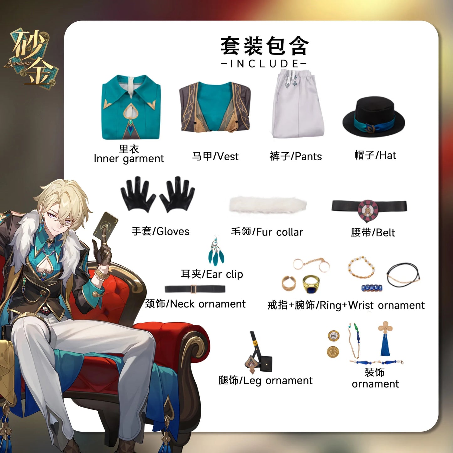 IN STOCK Game Honkai Star Rail Aventurine Cosplay Costume Full Set Outfit Uniform Aventurine Cosplay Costume Wig Shoes Props